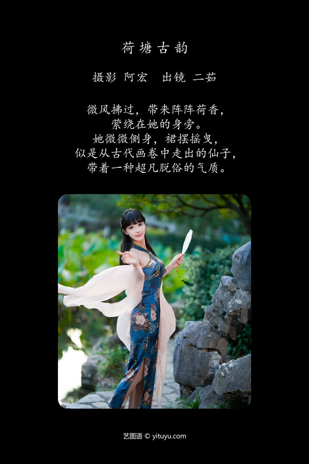 YiTuYu艺图语 Vol.7950 Er Ru Ruth