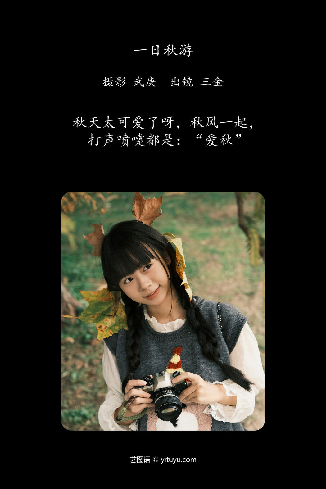 YiTuYu艺图语 Vol.7988 Shi San Jin Ya