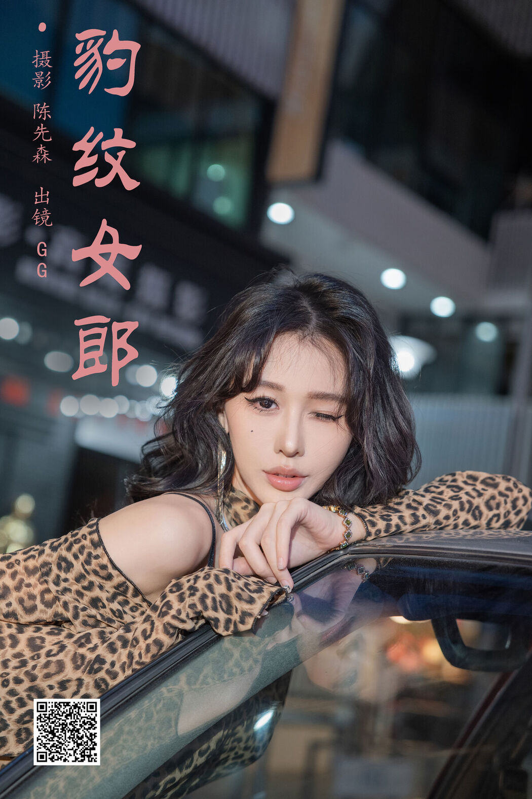 YiTuYu艺图语 Vol.7975 Jiao Wo GG