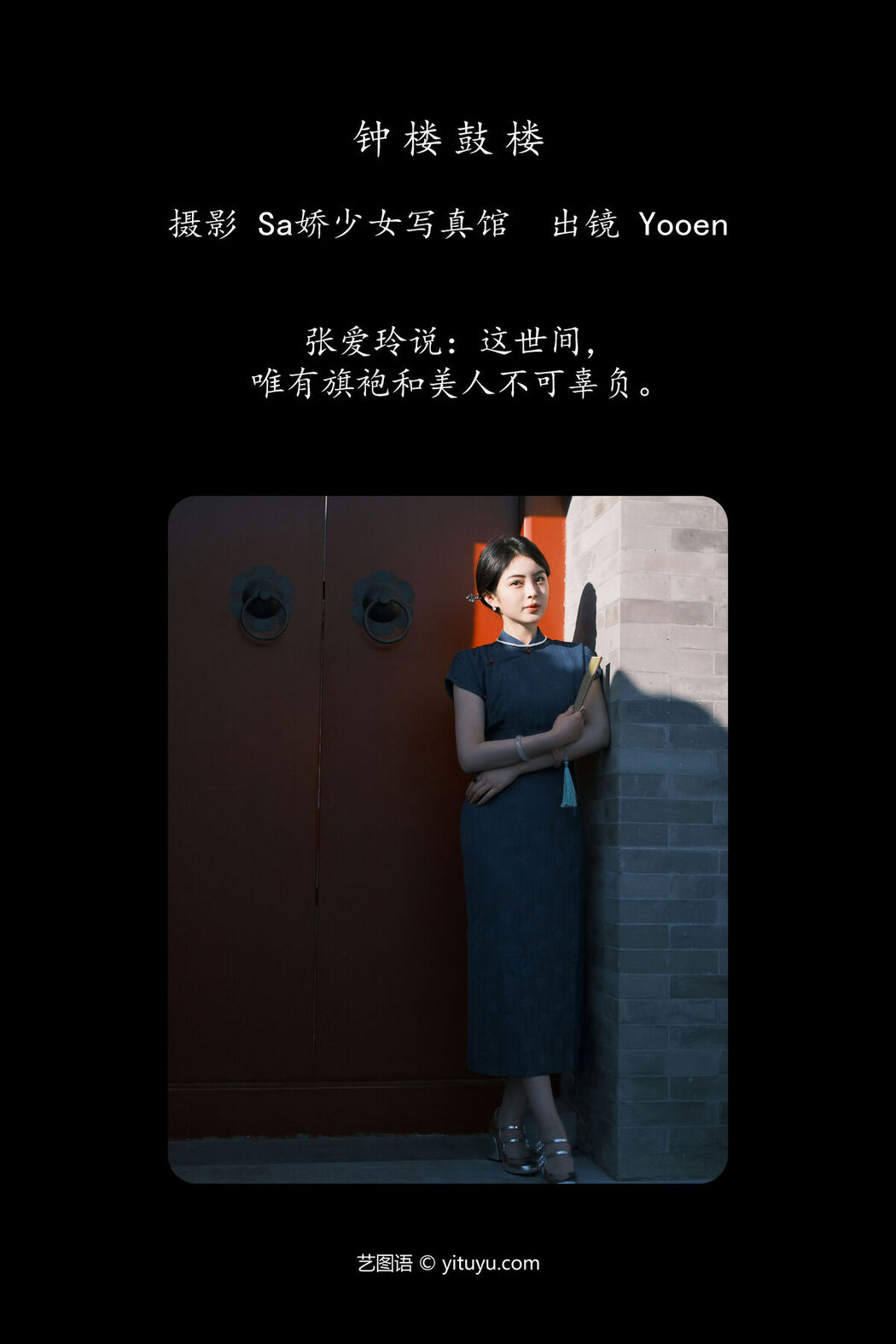 YiTuYu艺图语 Vol.7989 Hu Yun En Yoo En