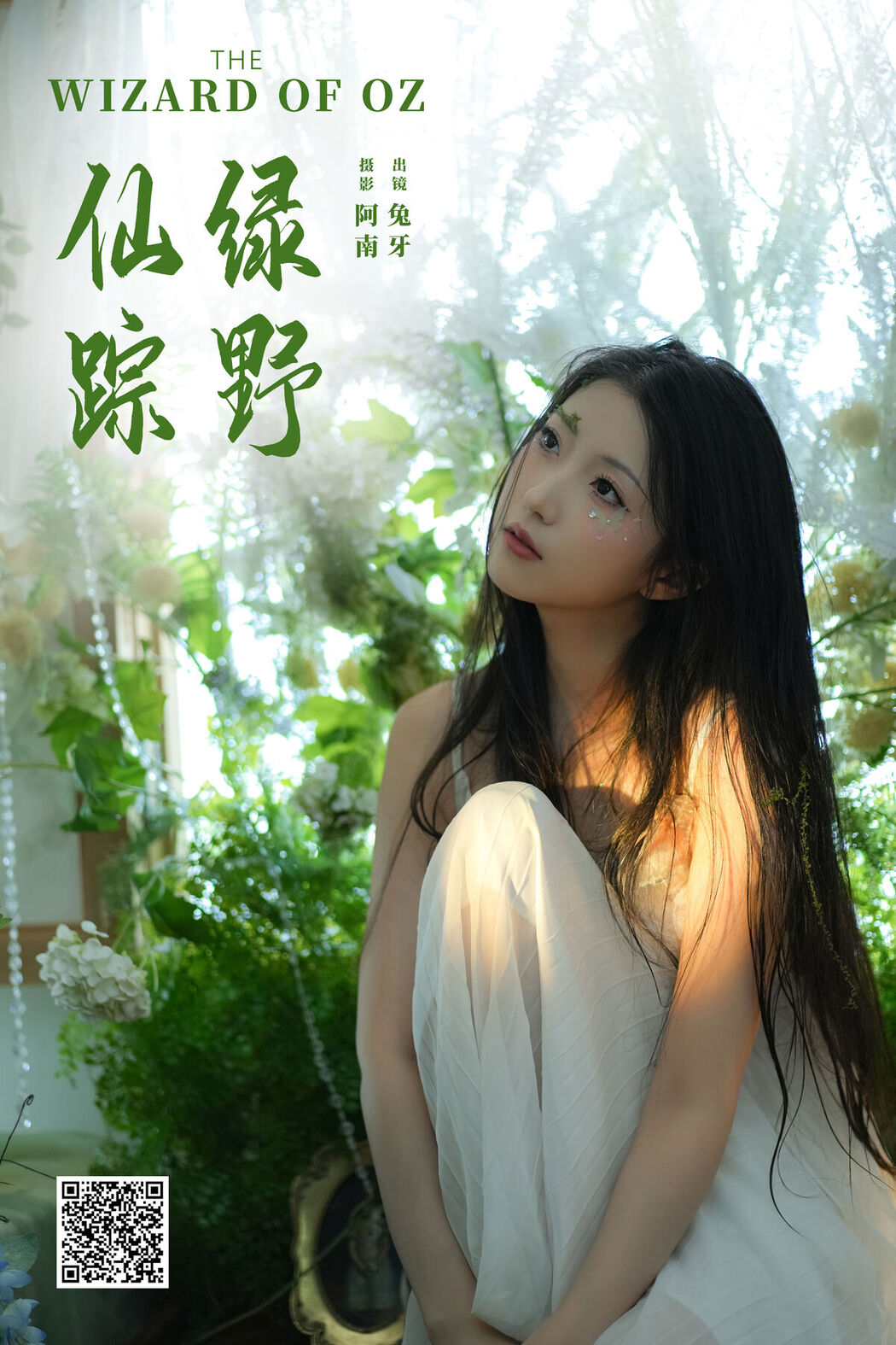 YiTuYu艺图语 Vol.7937 Tu Ya W