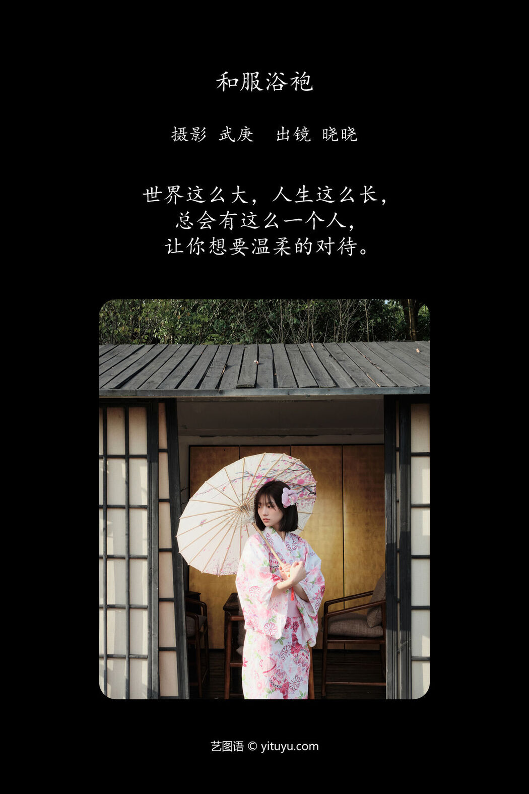 YiTuYu艺图语 Vol.8006 Xiao Xiao