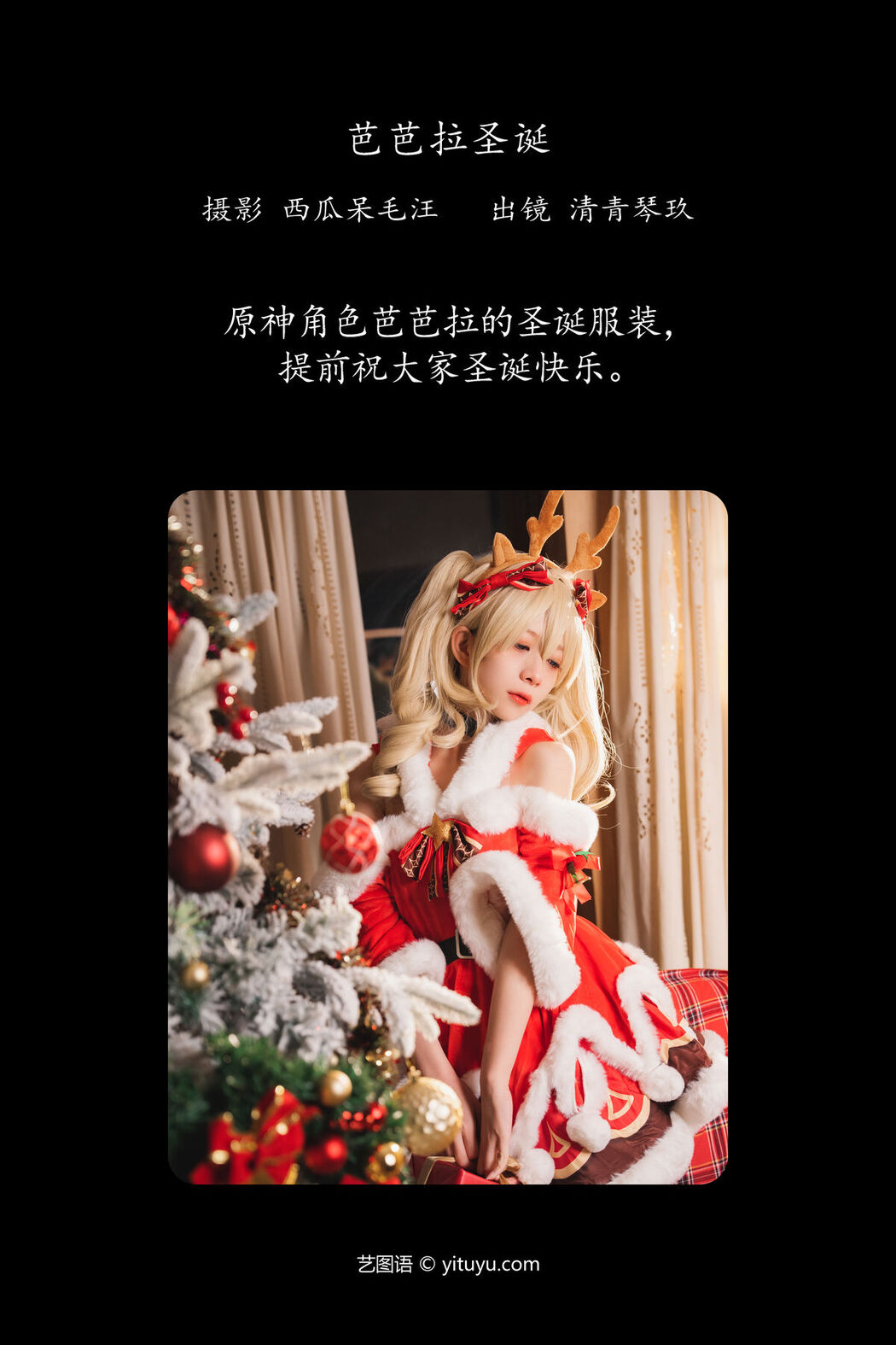 YiTuYu艺图语 Vol.7935 Kotokuhisa