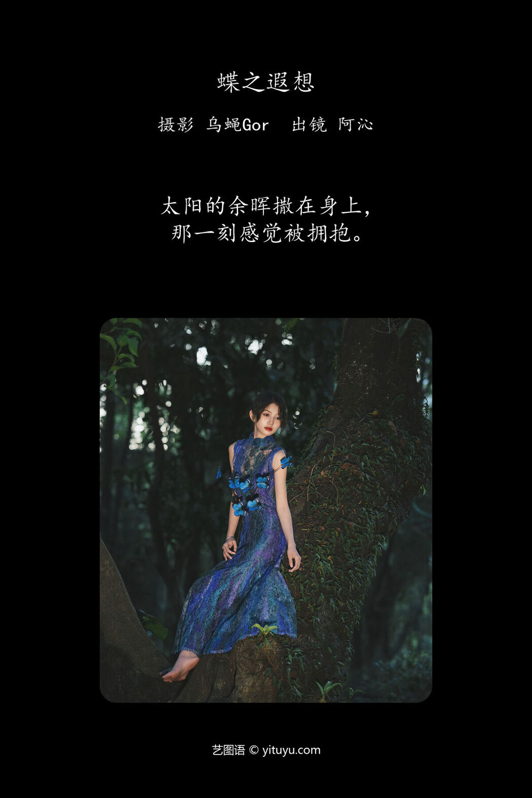 YiTuYu艺图语 Vol.7931 A Qin