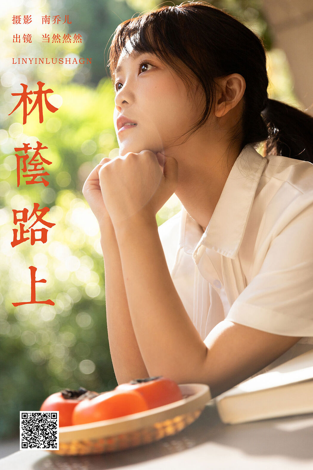 YiTuYu艺图语 Vol.7981 Dang Ran Ran Ran Cover Photo