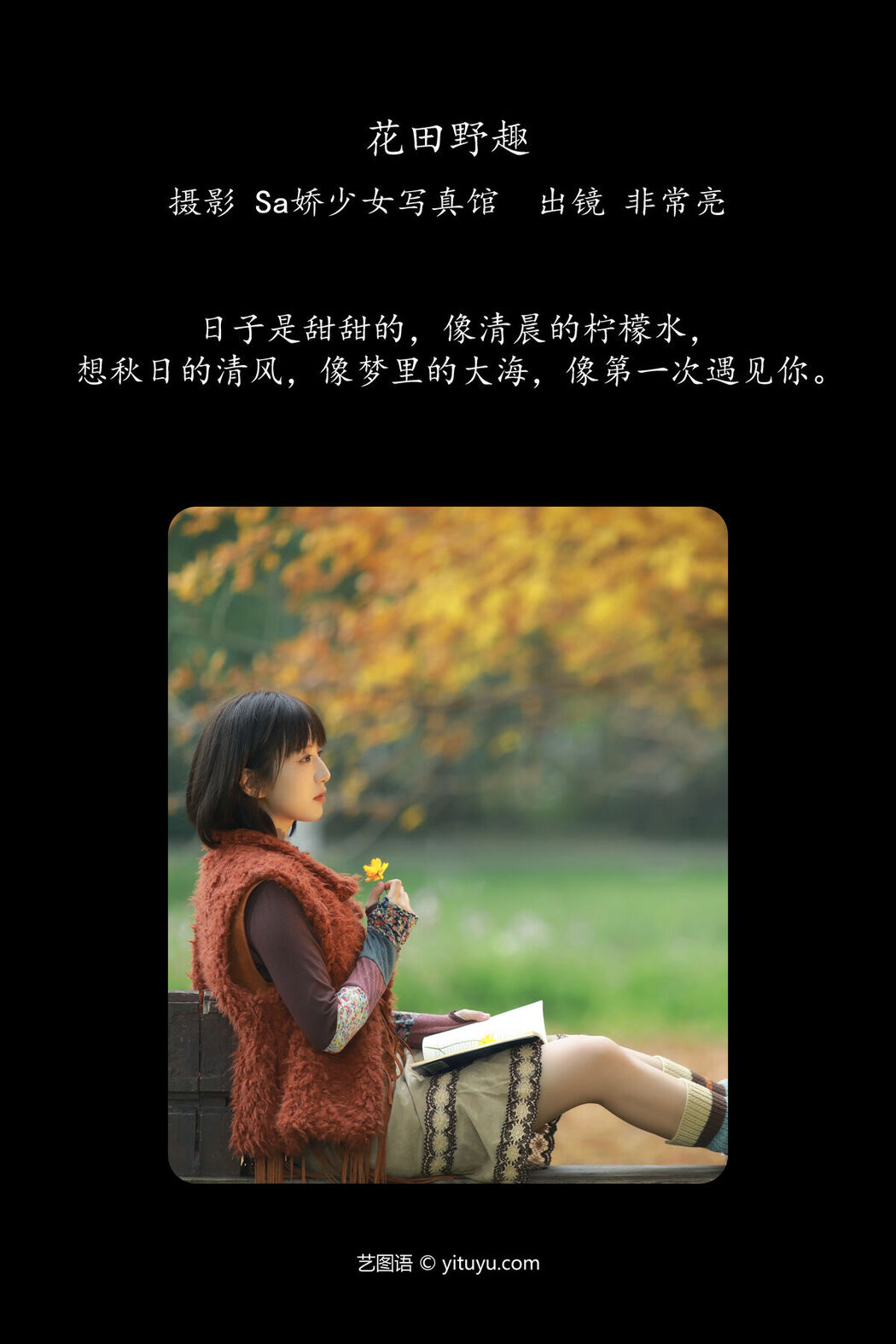 YiTuYu艺图语 Vol.7951 Fei Chang Liang