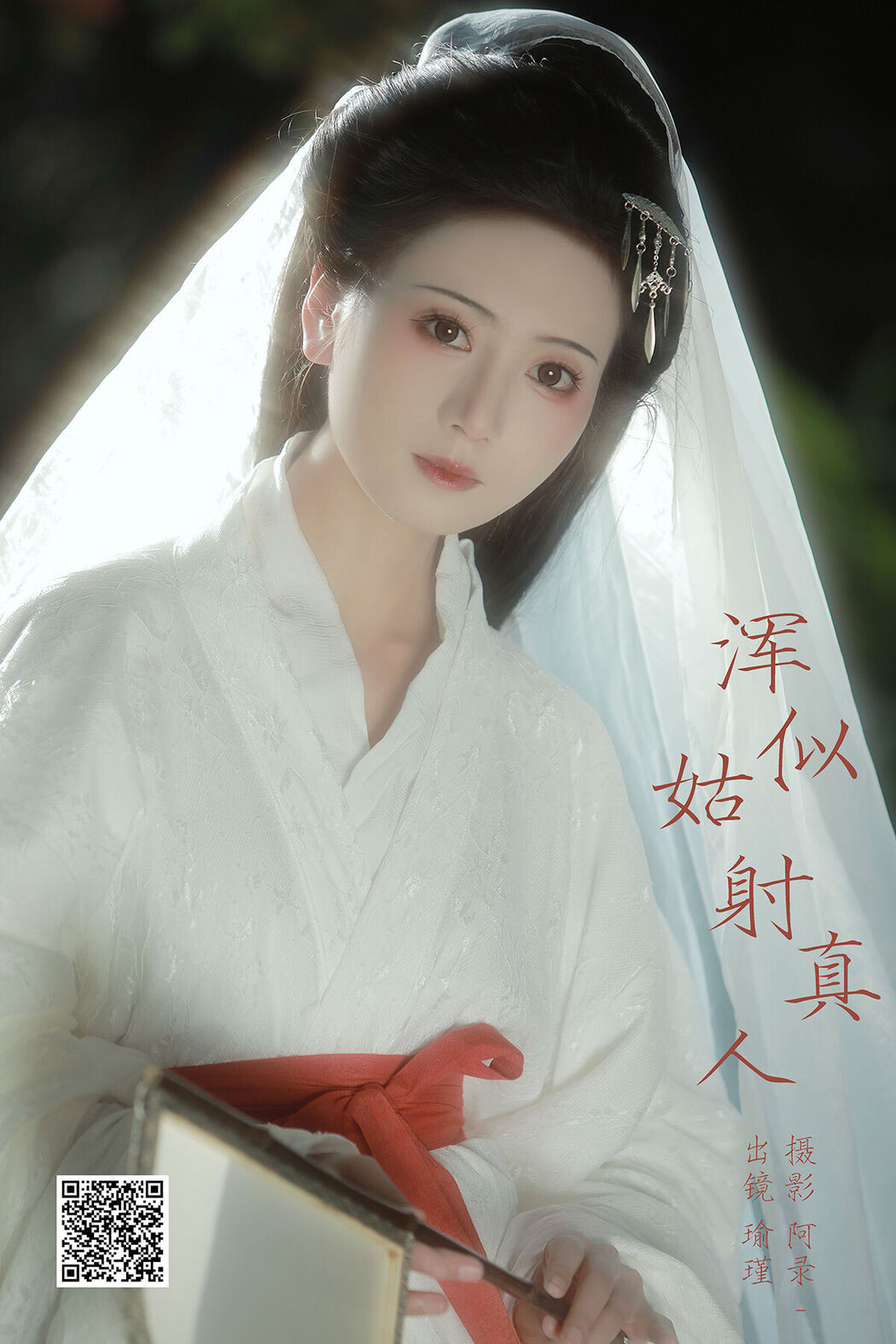 YiTuYu艺图语 Vol.7940 Yu Jin Cover Photo