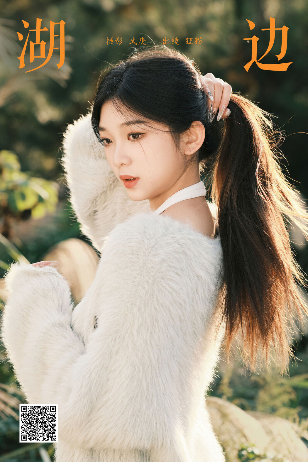 YiTuYu艺图语 Vol.7978 Yi Zhi Li Mao