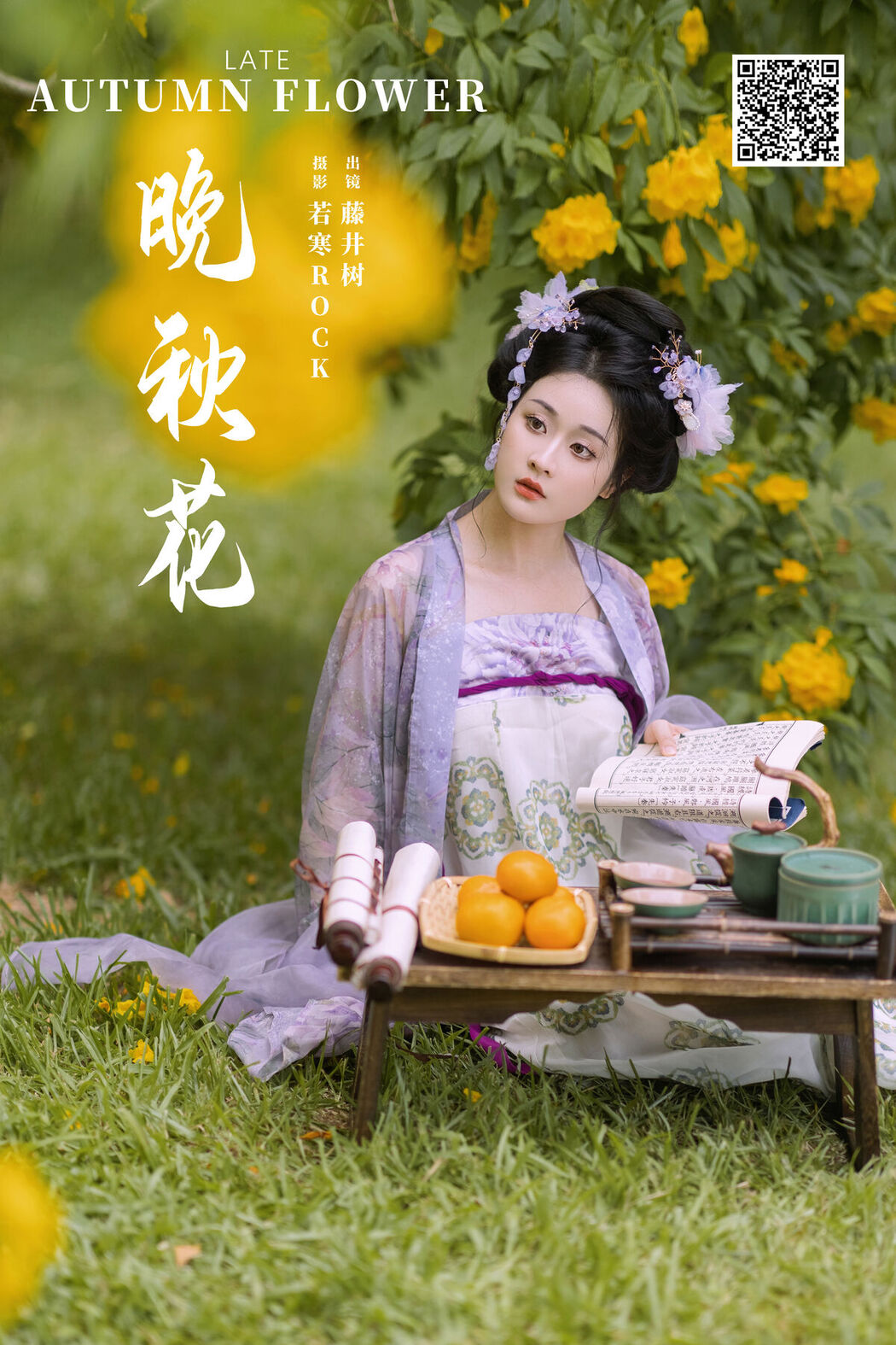 YiTuYu艺图语 Vol.7948 Shen Ci Xing Xing