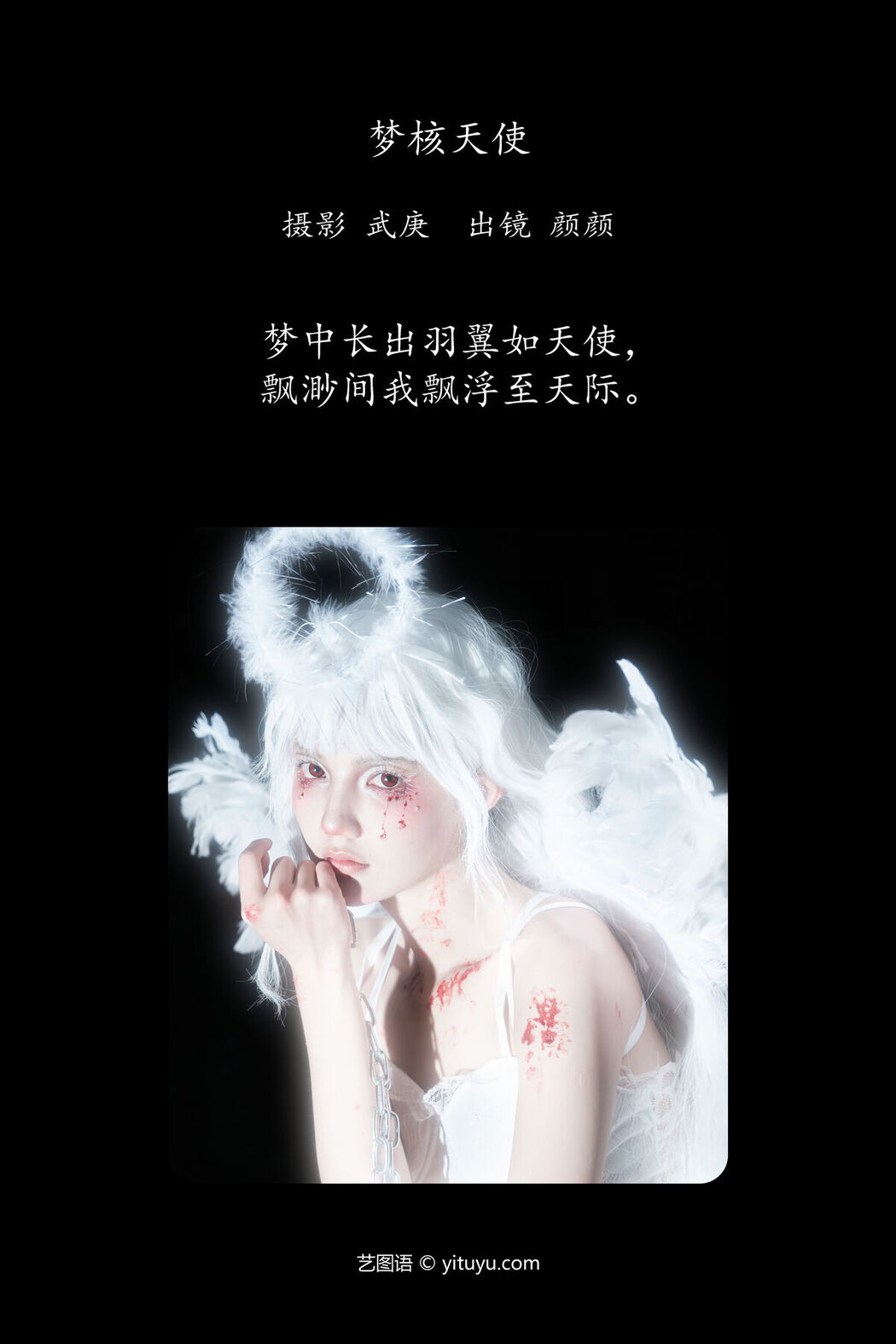 YiTuYu艺图语 Vol.7983 Duo Mi Domy