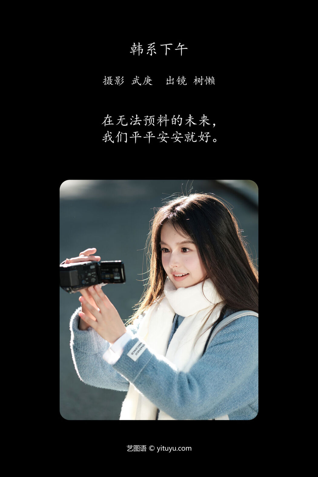 YiTuYu艺图语 Vol.8026 Shu Lan