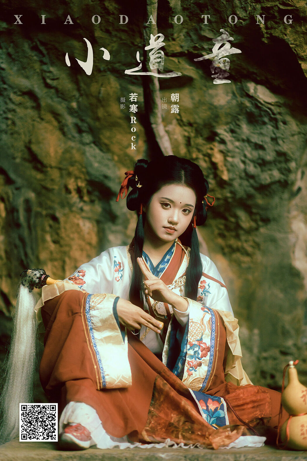 YiTuYu艺图语 Vol.8014 Zhao Lu Cover Photo
