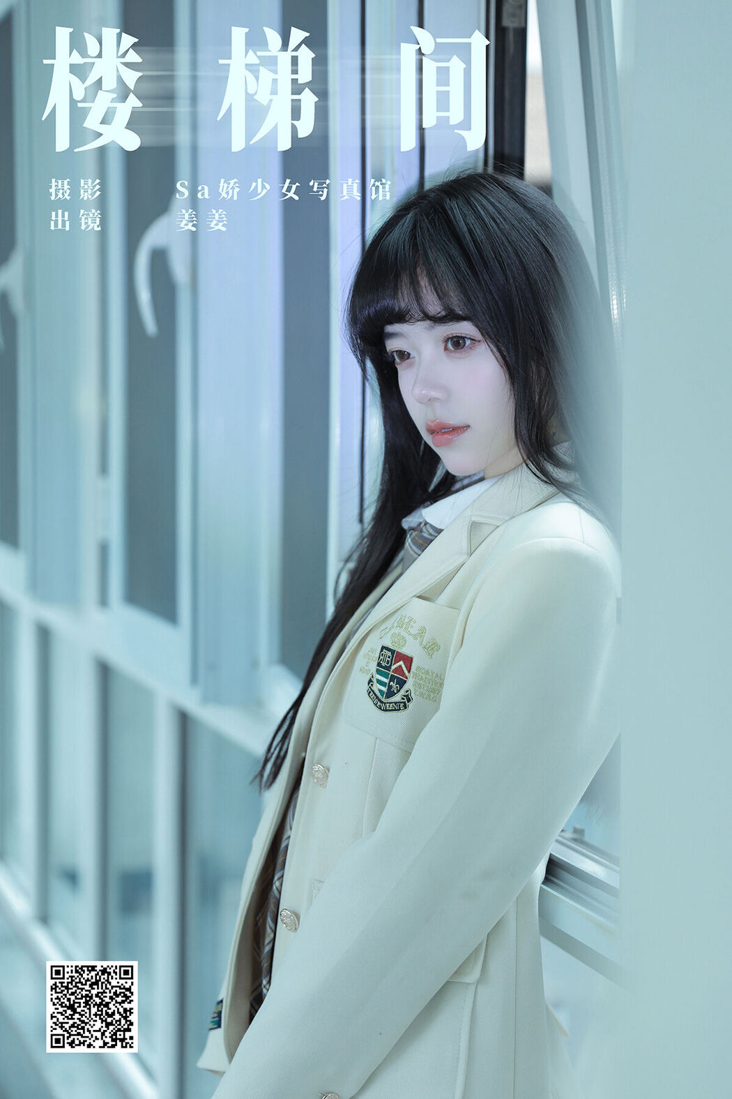 YiTuYu艺图语 Vol.7982 Jiang Jian Guo Cover Photo