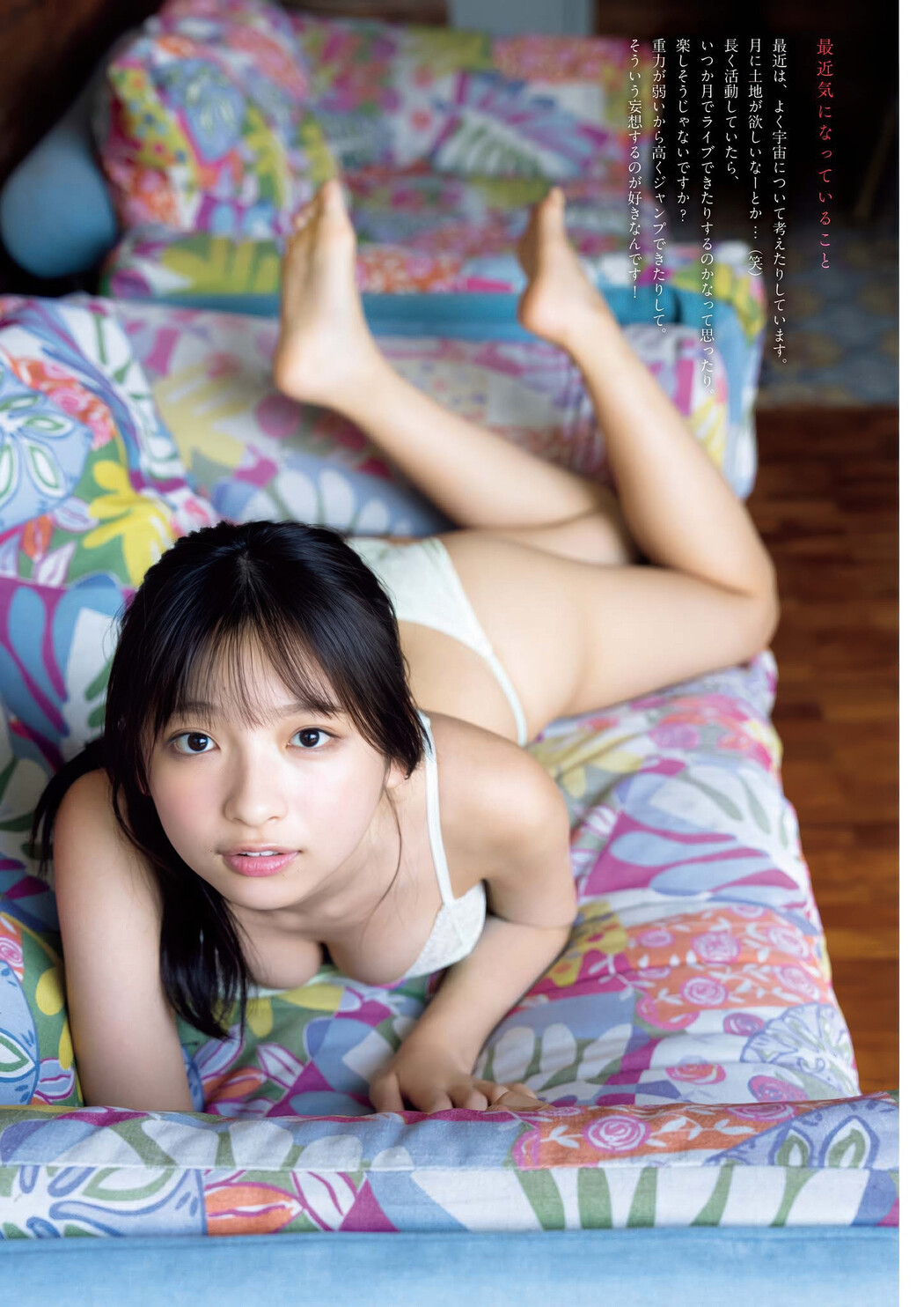 Runa Ichinose 一ノ瀬瑠菜, Big Comic Spirits 2025 No.31 (ビッグコミックスピリッツ 2025年31号)