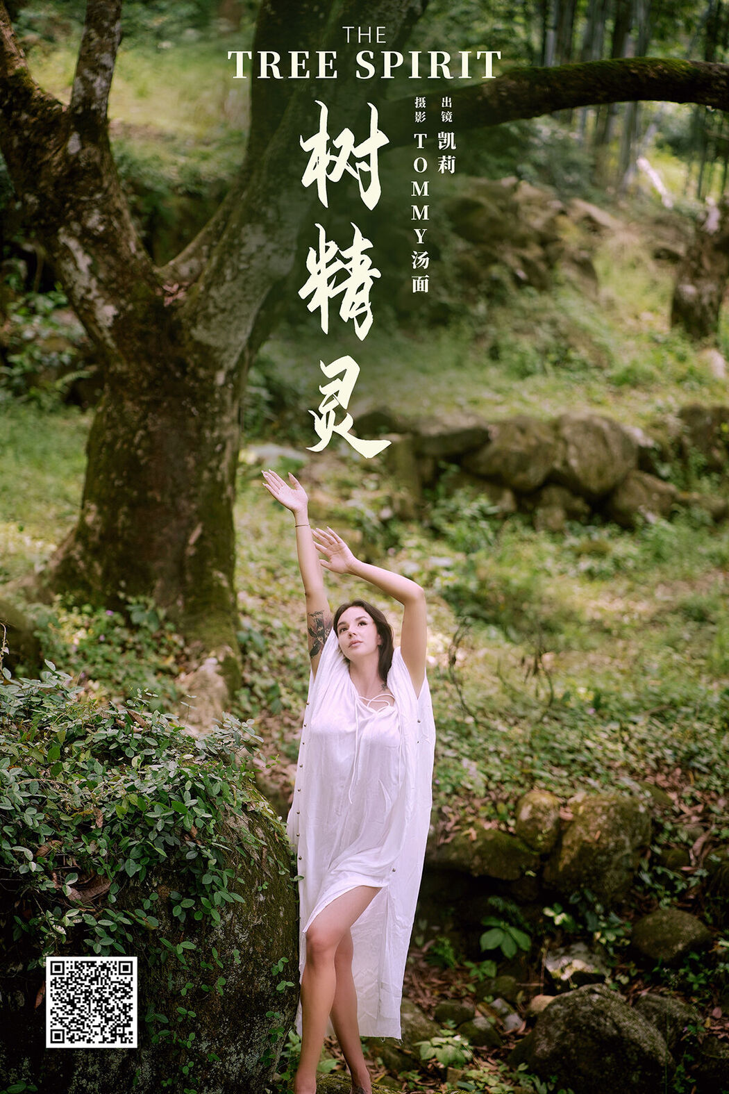 YiTuYu艺图语 Vol.7928 Kai Li Cover Photo