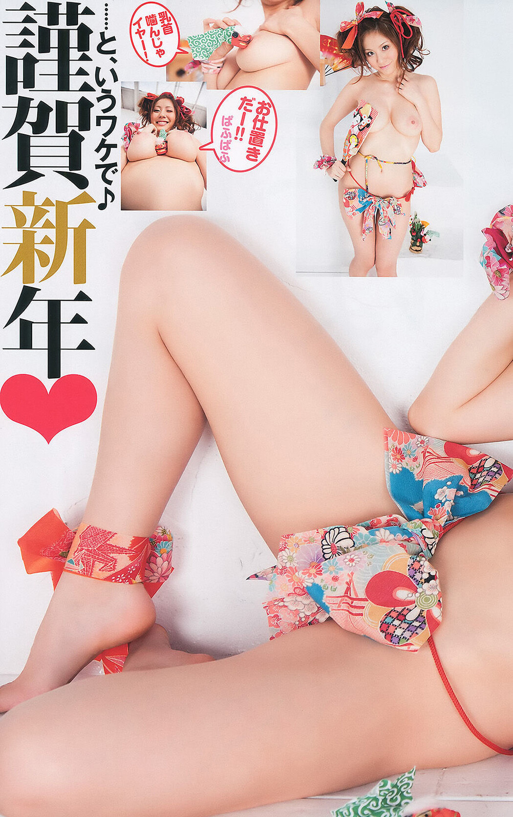 Yuma Asami 麻美ゆま, Young Animal 2011 No.01 (ヤングアニマル 2011年1号)
