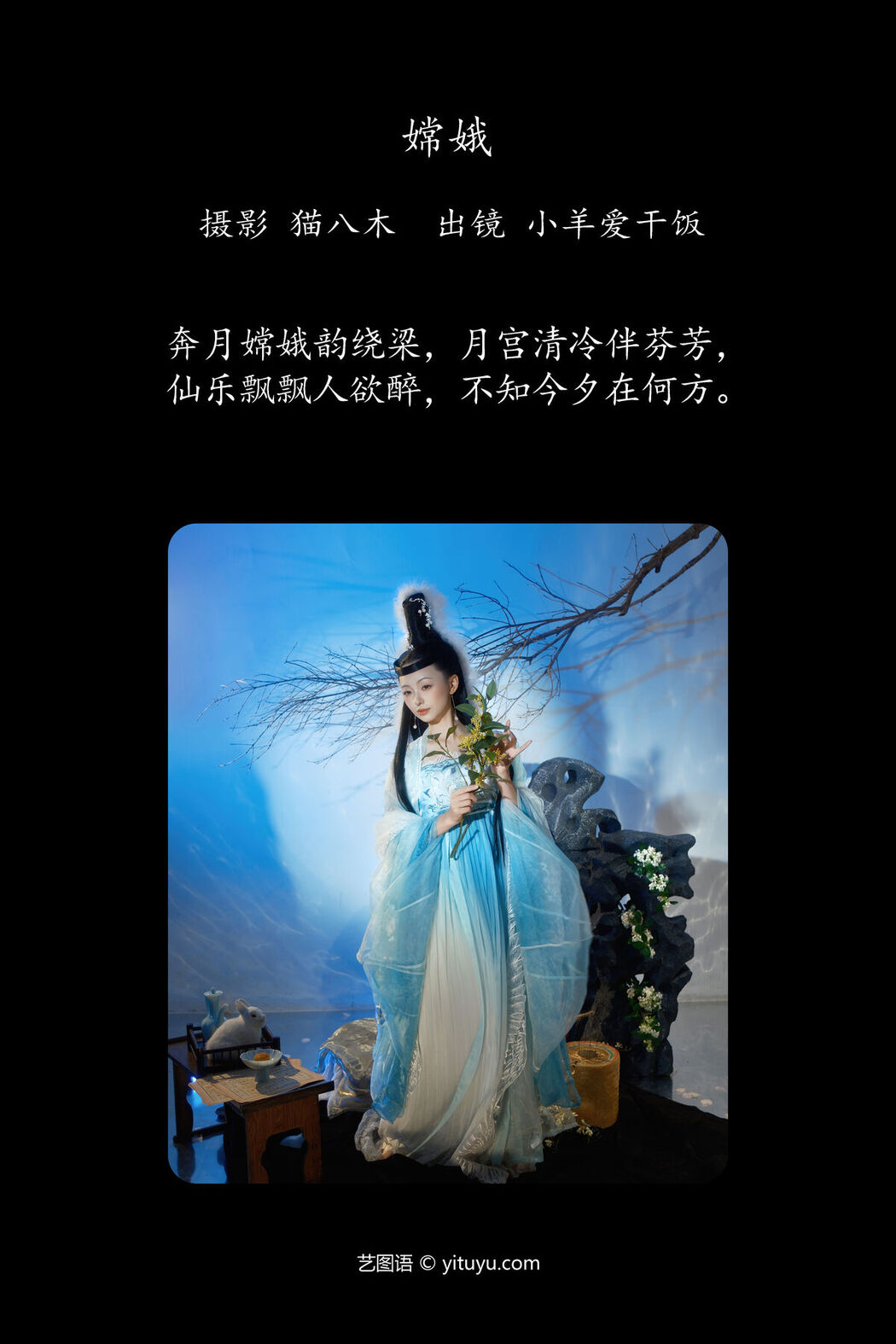 YiTuYu艺图语 Vol.7976 Xiao Yang Ai Gan Fan