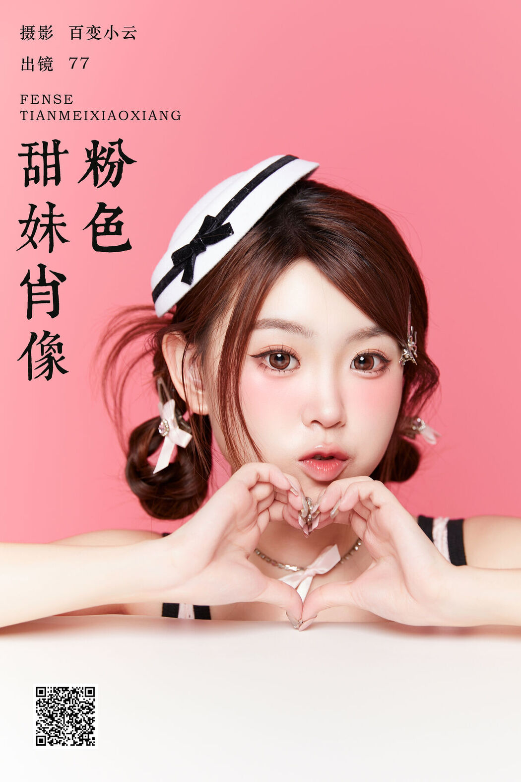 YiTuYu艺图语 Vol.7995 Carlee Shi 77 Ya