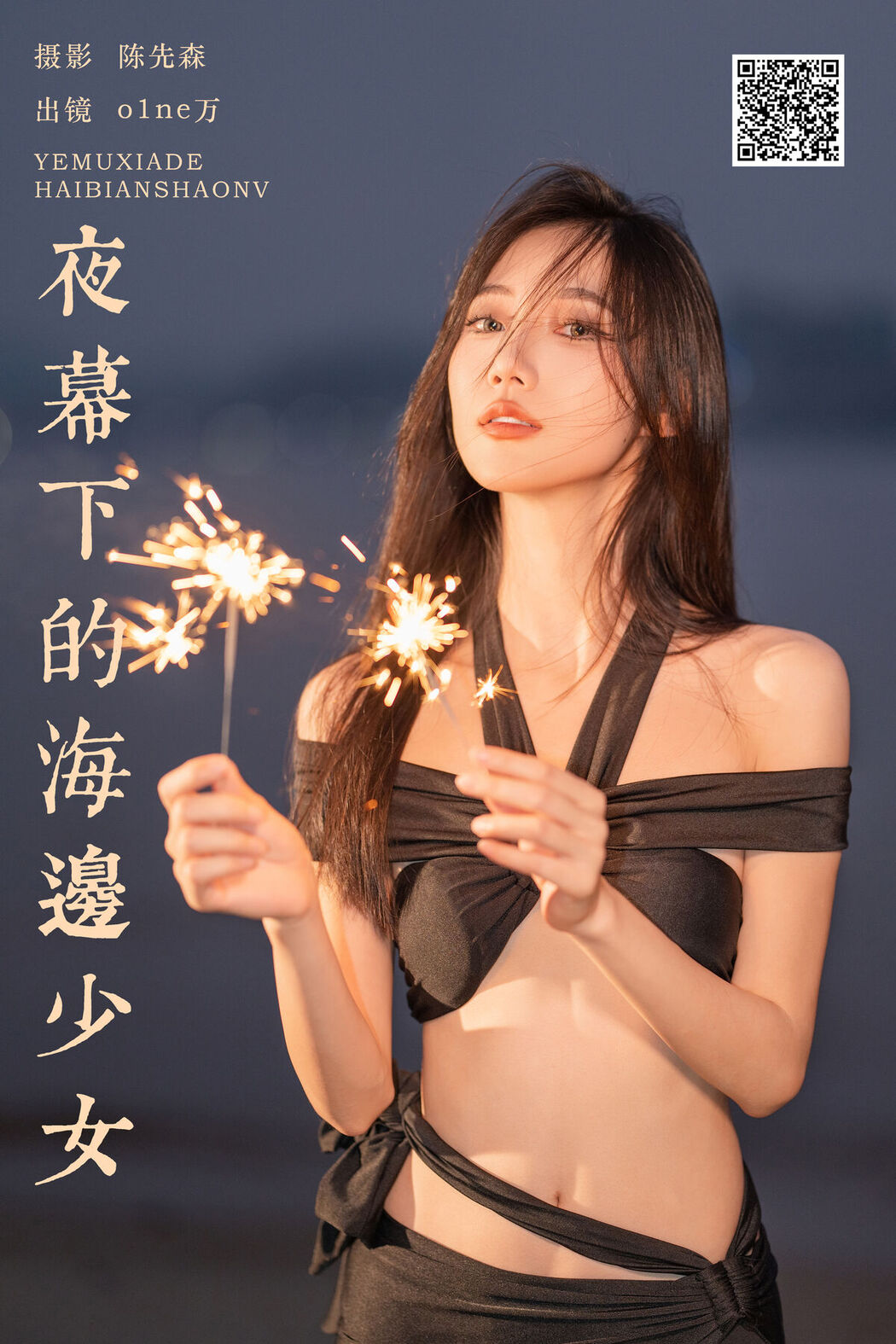 YiTuYu艺图语 Vol.7994 O1ne Wan