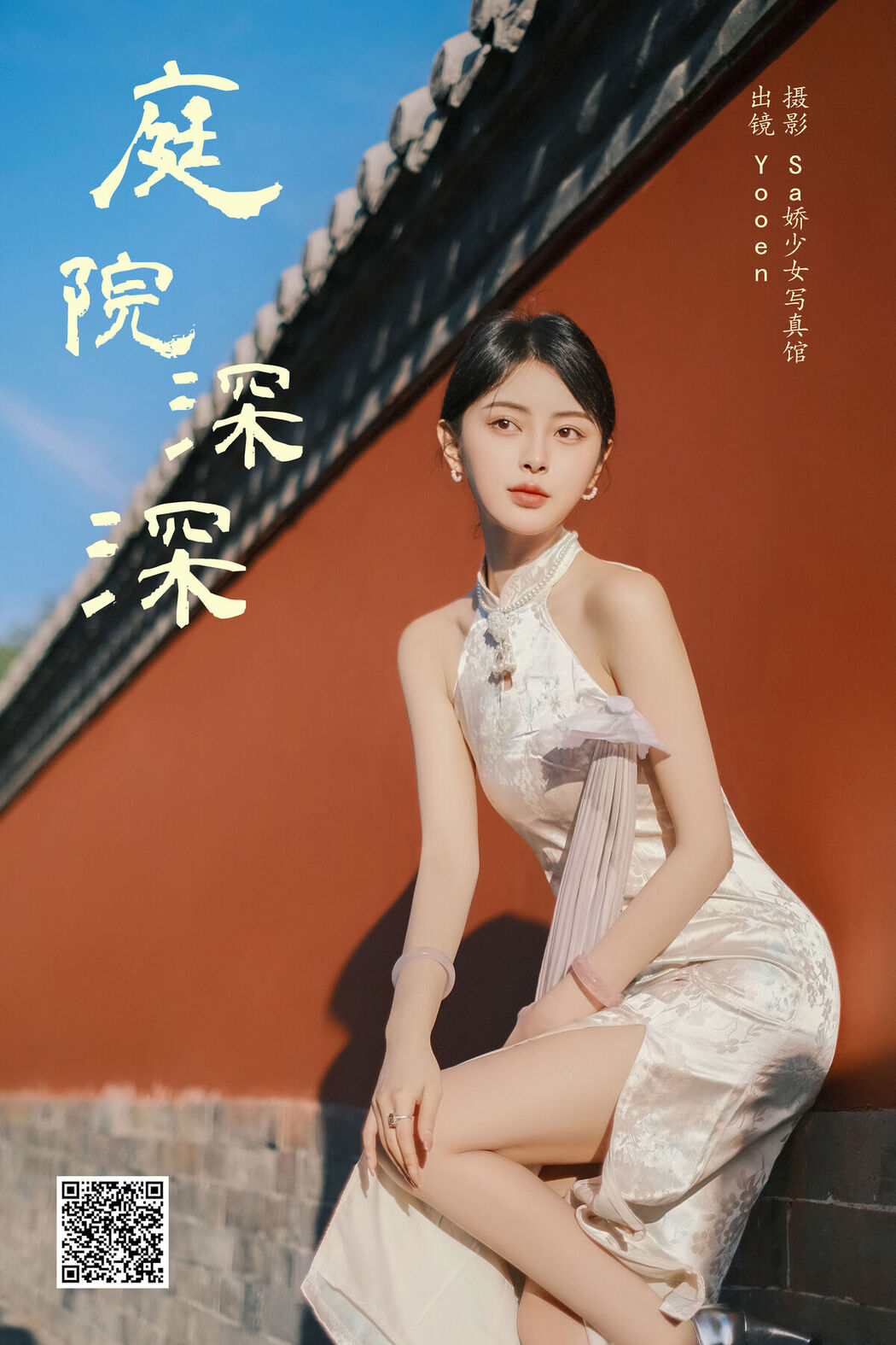 YiTuYu艺图语 Vol.7979 Hu Yun En Yoo En