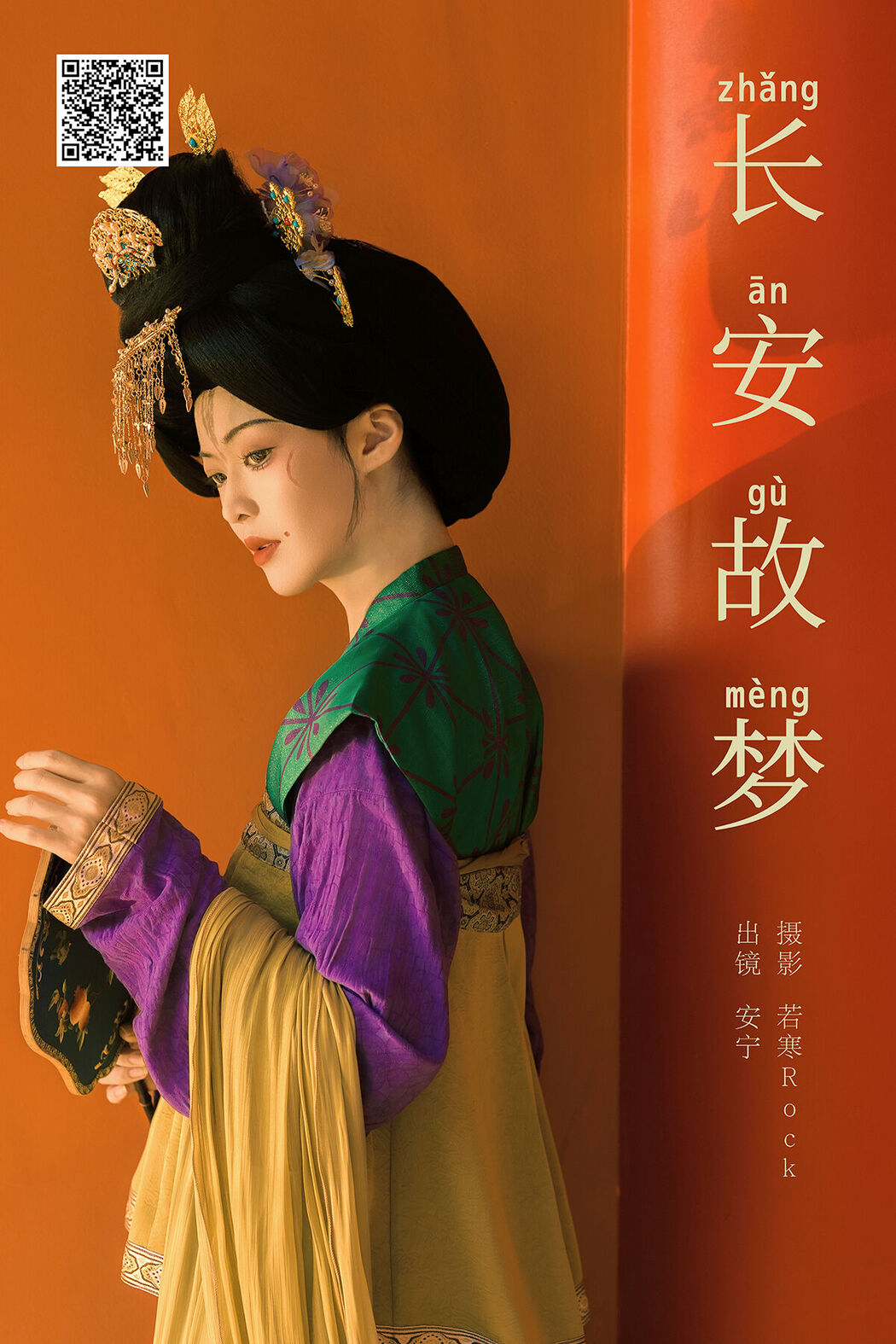 YiTuYu艺图语 Vol.7924 An Ning Nina Cover Photo