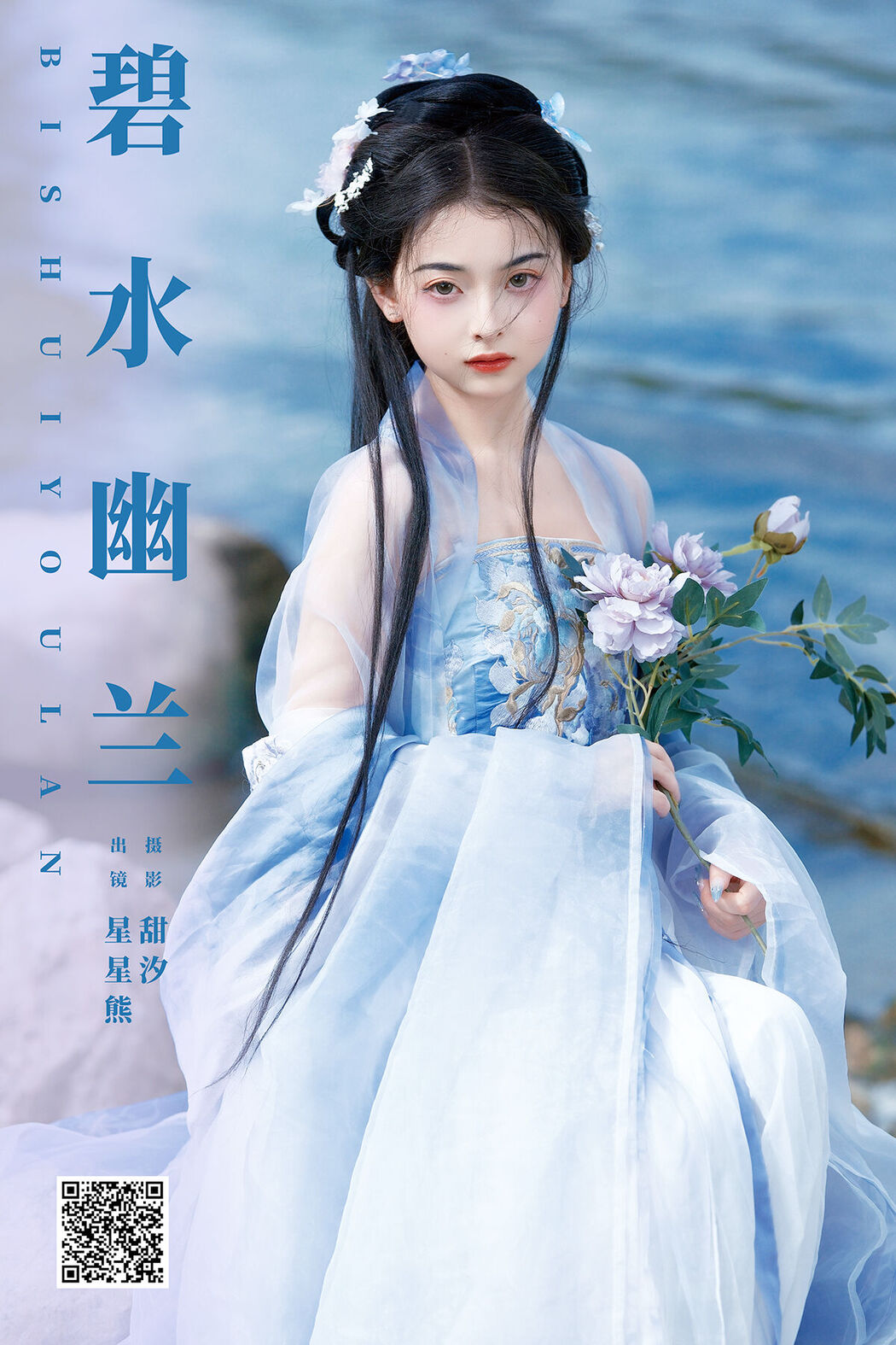 YiTuYu艺图语 Vol.8010 Xing Xing Xiong Cover Photo