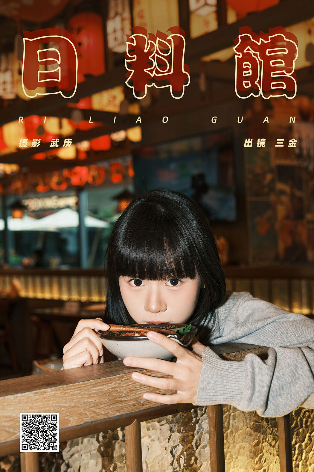 YiTuYu艺图语 Vol.8017 Shi San Jin Ya Cover Photo