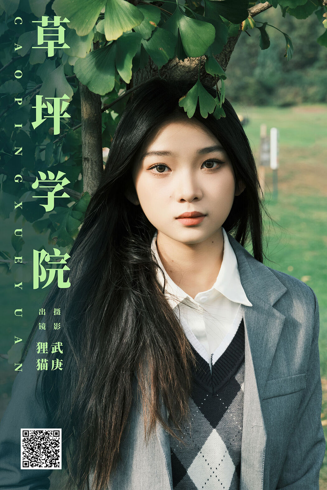 YiTuYu艺图语 Vol.7990 Yi Zhi Li Mao Cover Photo