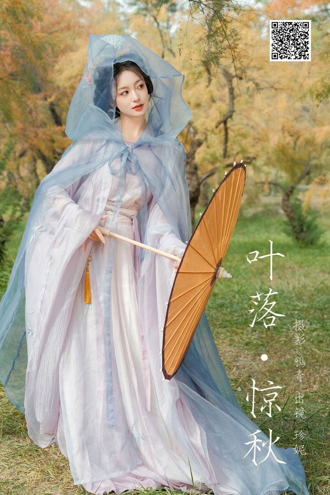 YiTuYu艺图语 Vol.7984 Zhen Ni