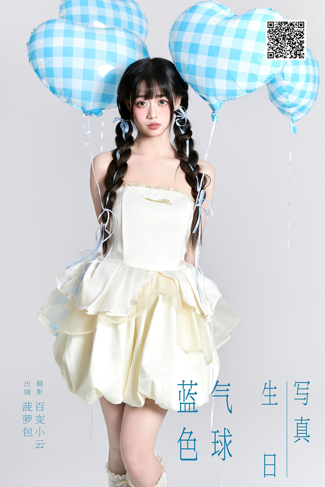 YiTuYu艺图语 Vol.7945 Bo Luo Bao Cover Photo