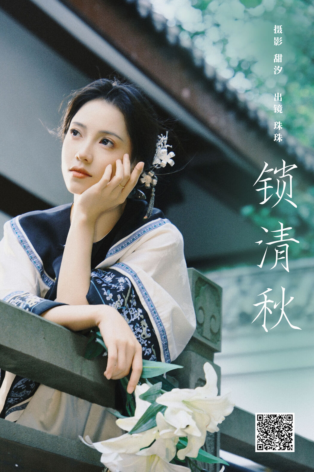 YiTuYu艺图语 Vol.8023 Zhu Zhu