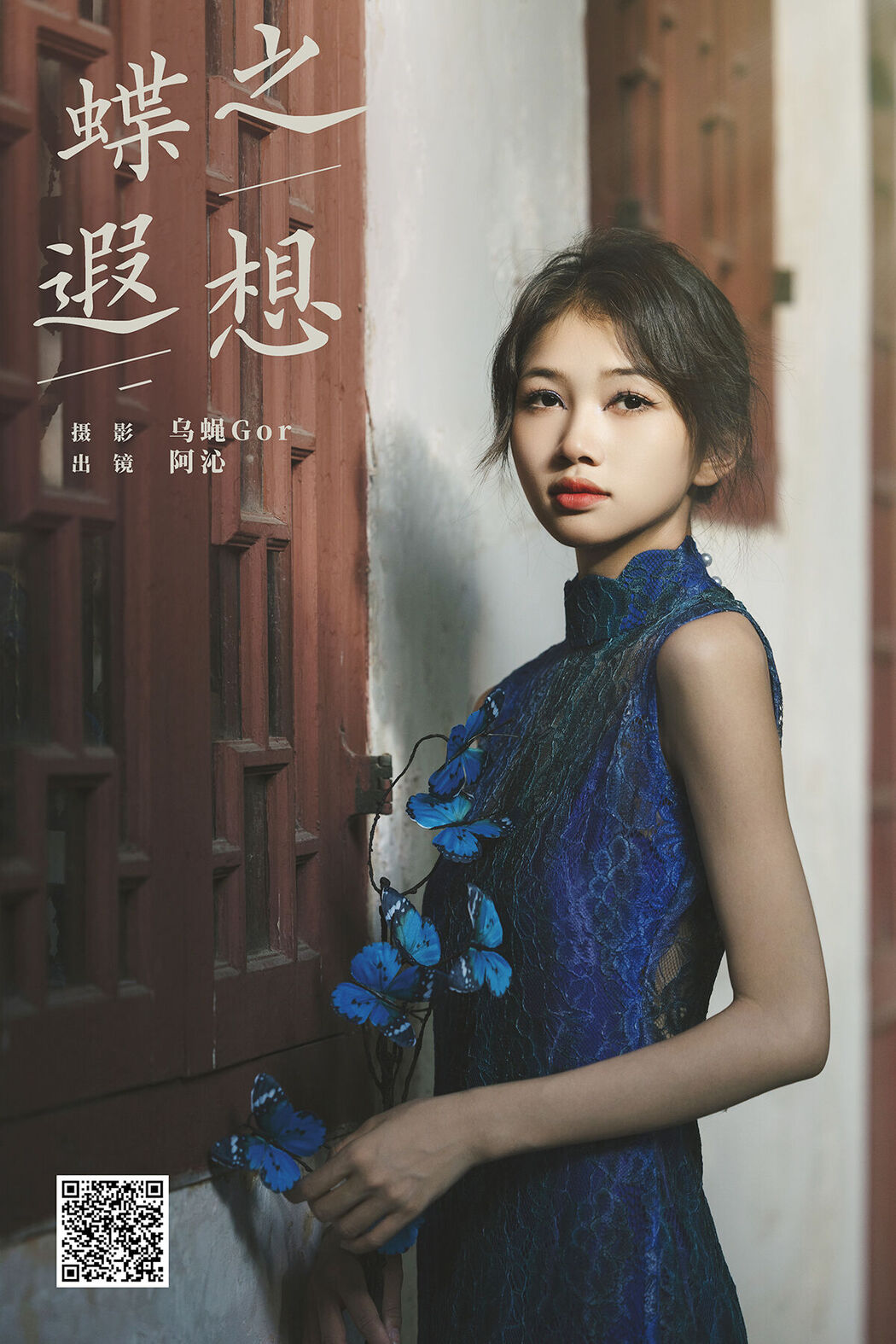 YiTuYu艺图语 Vol.7931 A Qin Cover Photo