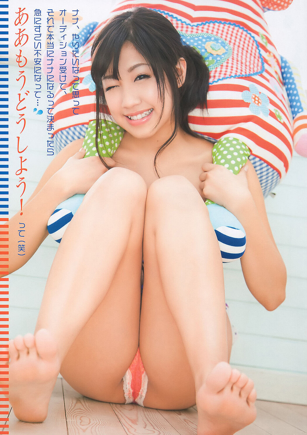 Yuma Asami 麻美ゆま, Young Animal 2011 No.01 (ヤングアニマル 2011年1号)