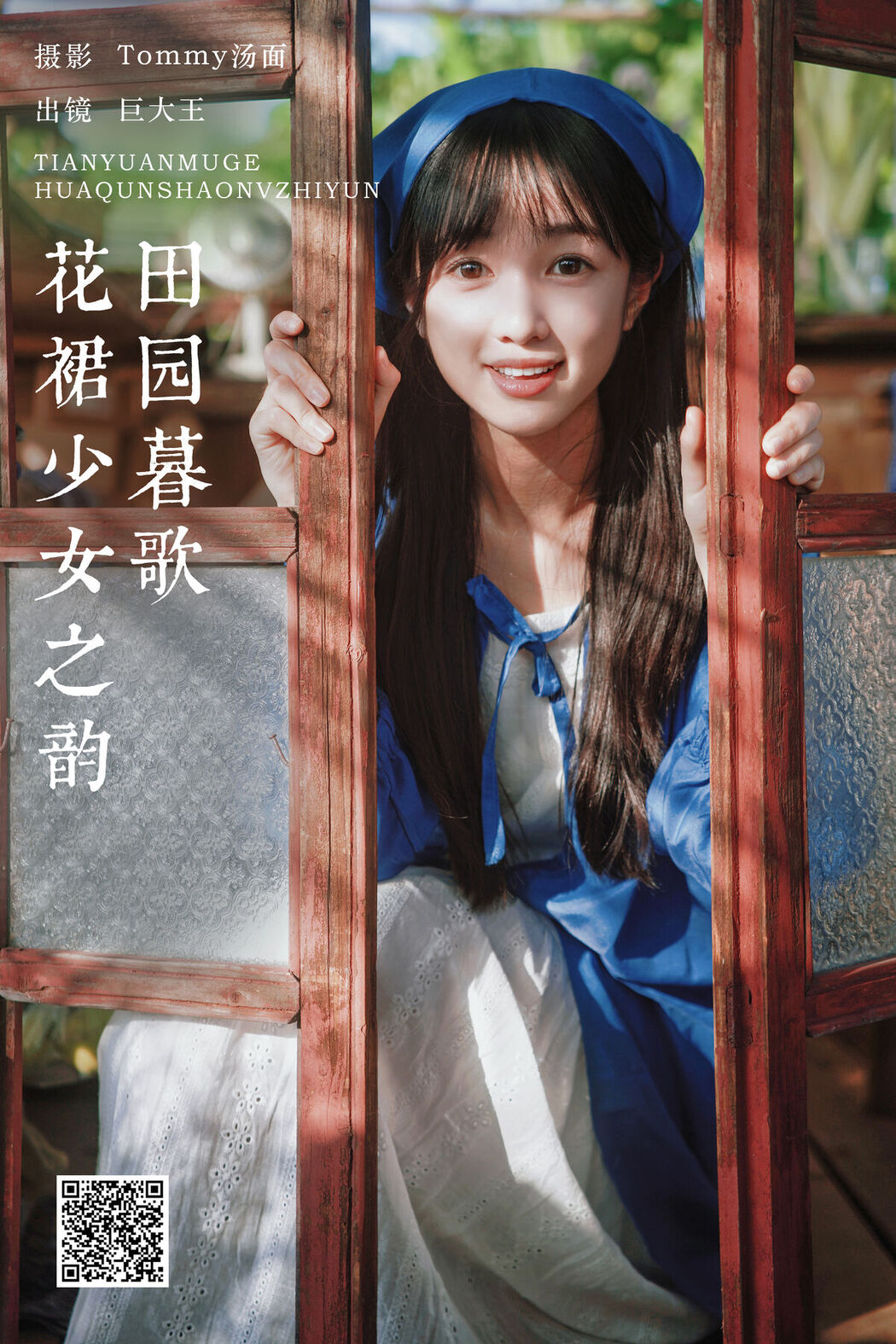 YiTuYu艺图语 Vol.8003 Ju Da Wang