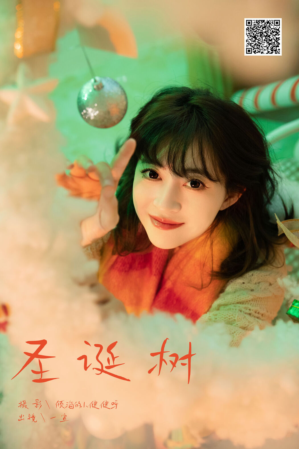 YiTuYu艺图语 Vol.7954 Yi Xuan