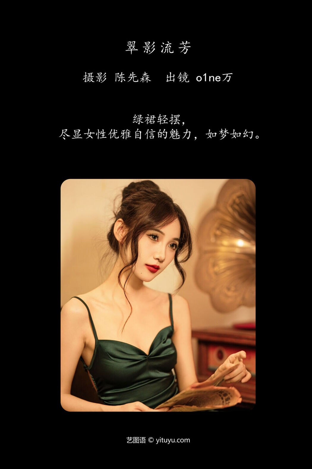 YiTuYu艺图语 Vol.8005 O1ne Wan