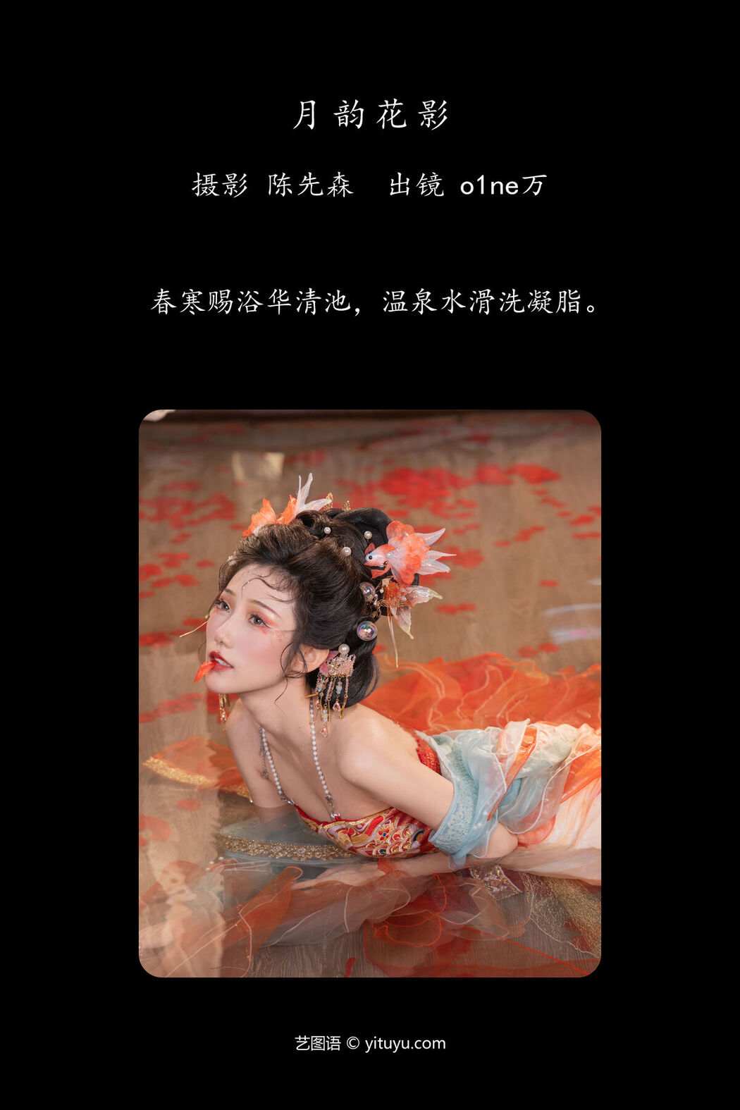 YiTuYu艺图语 Vol.8019 O1ne Wan