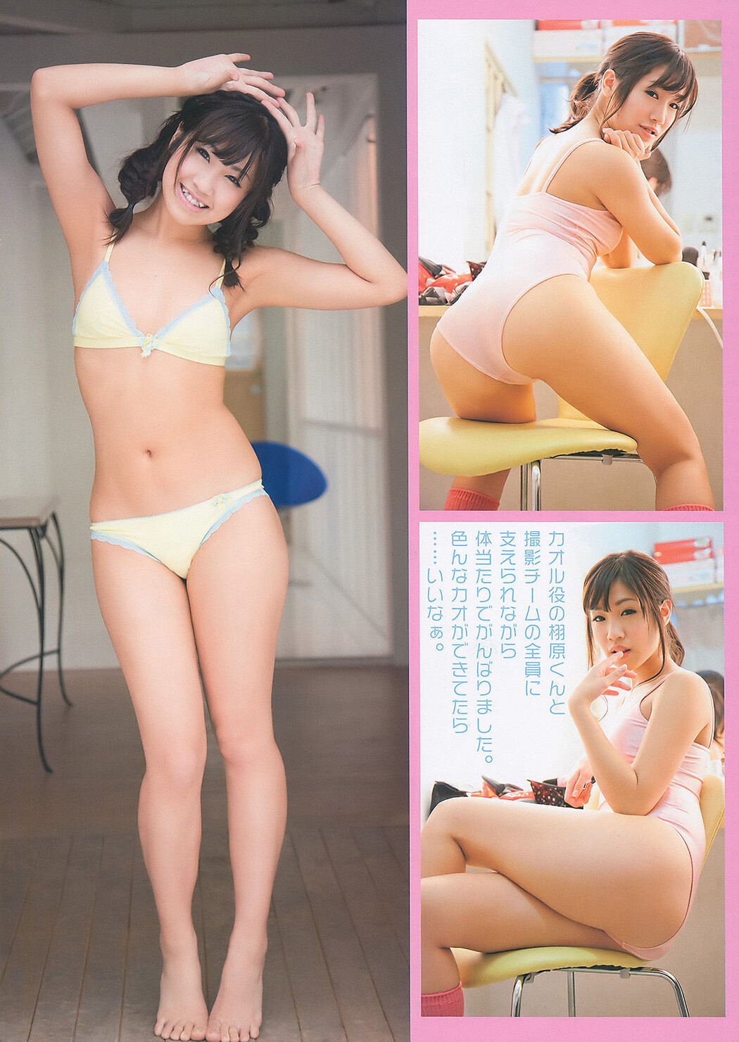 Yuma Asami 麻美ゆま, Young Animal 2011 No.01 (ヤングアニマル 2011年1号)