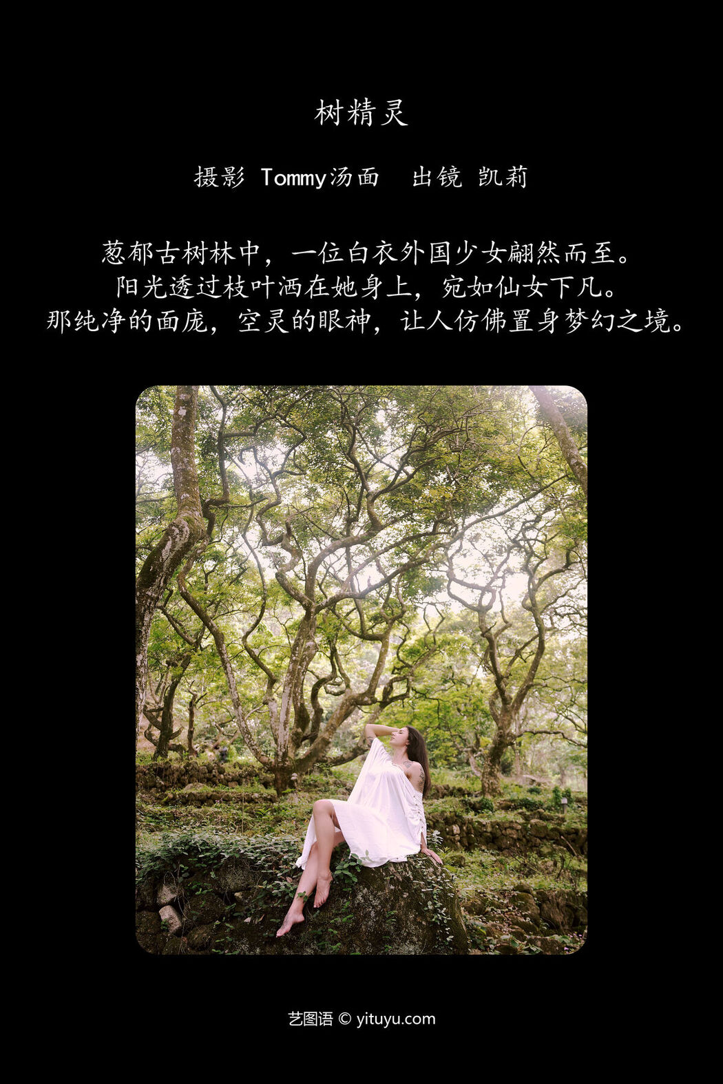 YiTuYu艺图语 Vol.7928 Kai Li