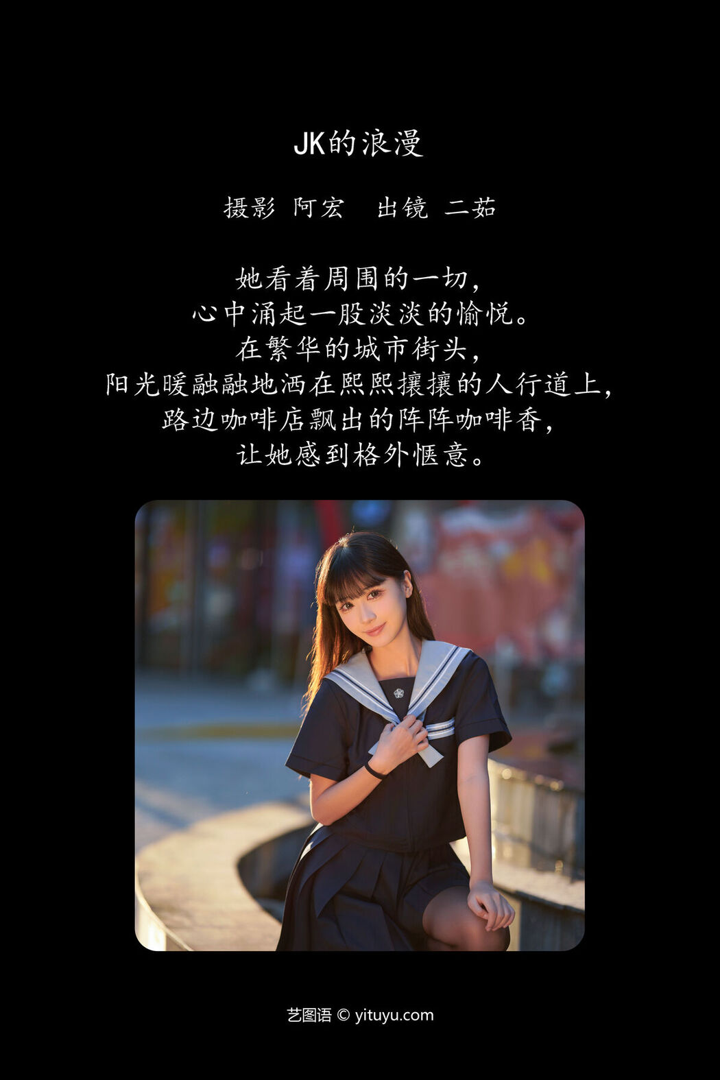 YiTuYu艺图语 Vol.7980 Er Ru Ruth