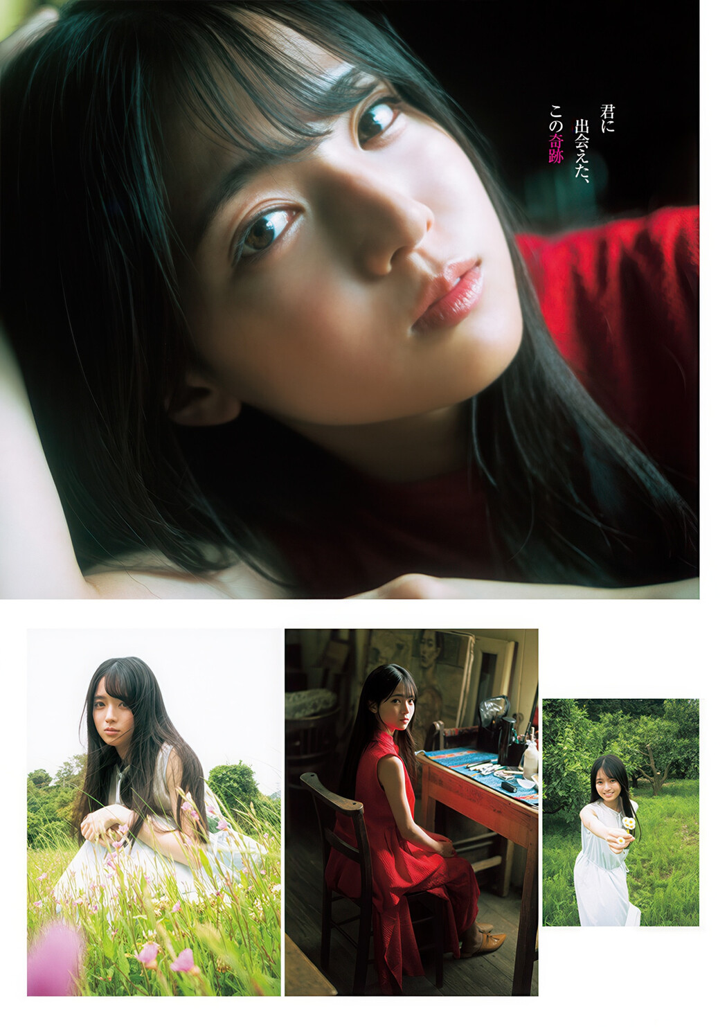 Mitsuki Setoguchi 瀬戸口心月, Young Jump 2025 No.30 (ヤングジャンプ 2025年30号)