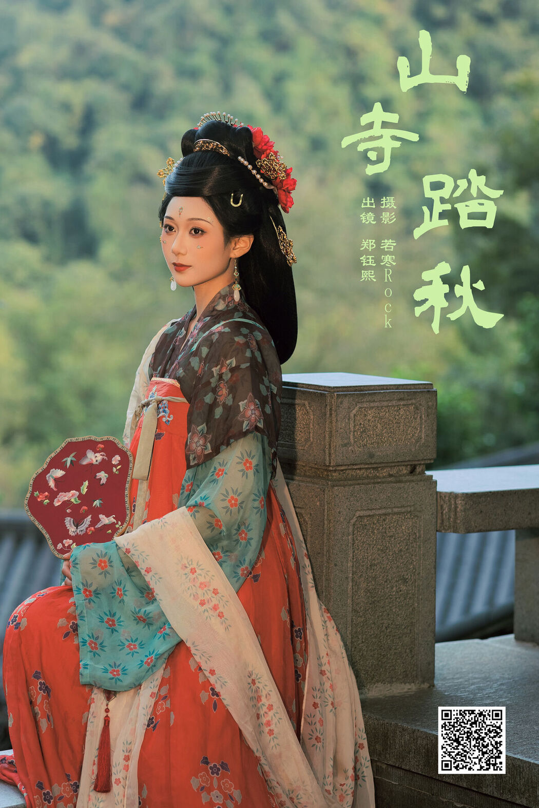 YiTuYu艺图语 Vol.8022 Zheng Yu Xi