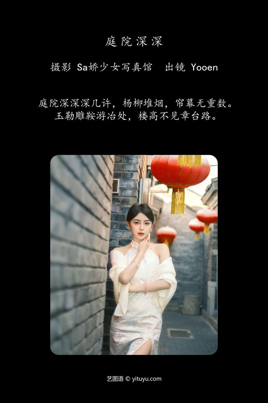 YiTuYu艺图语 Vol.7979 Hu Yun En Yoo En