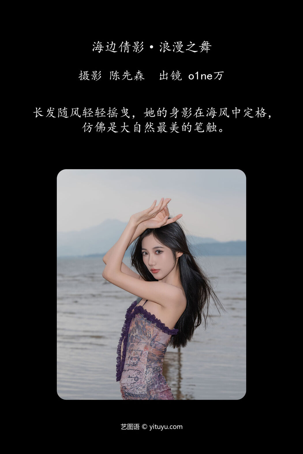 YiTuYu艺图语 Vol.7956 O1ne Wan
