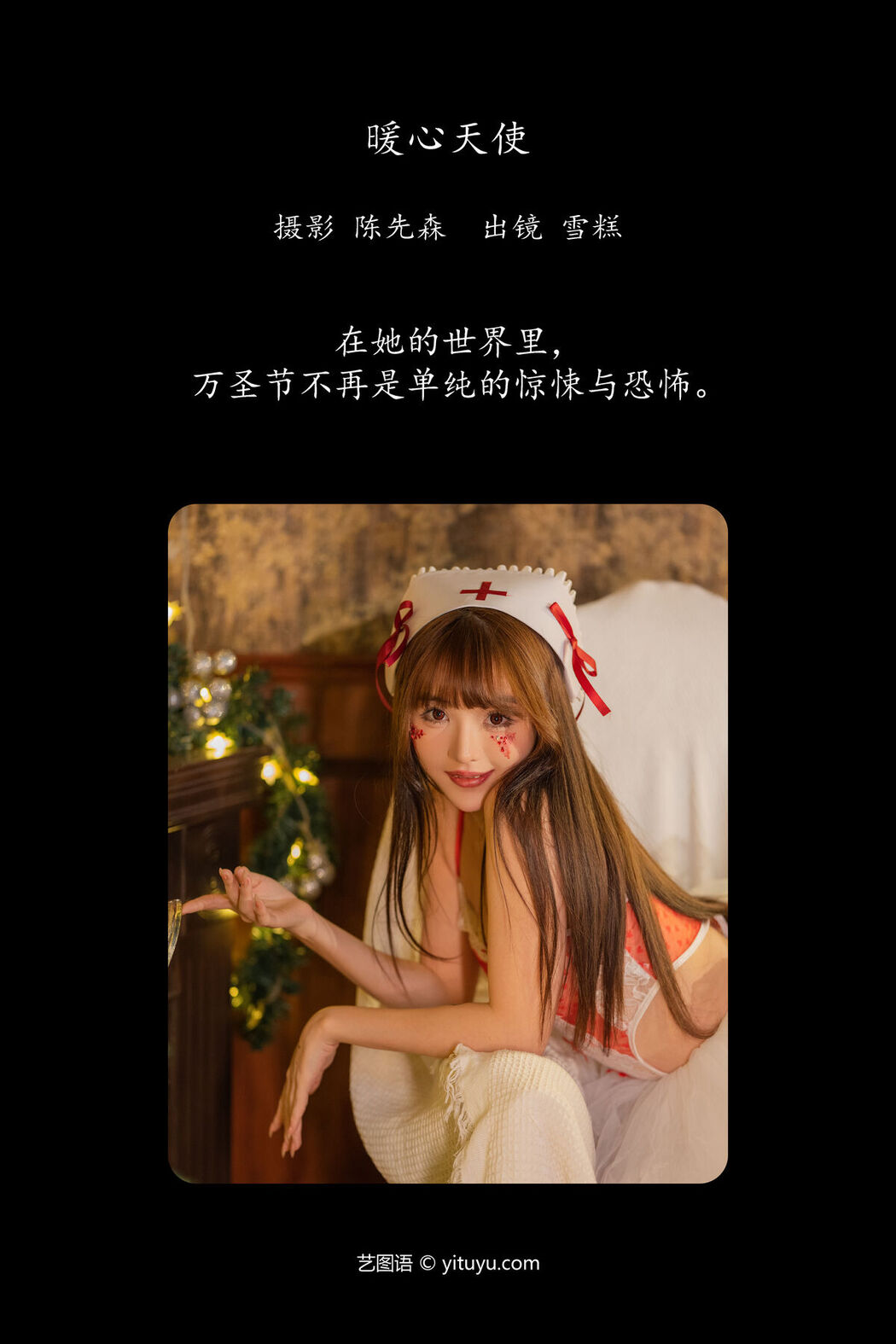 YiTuYu艺图语 Vol.7998 Bu Chi Xue Gao
