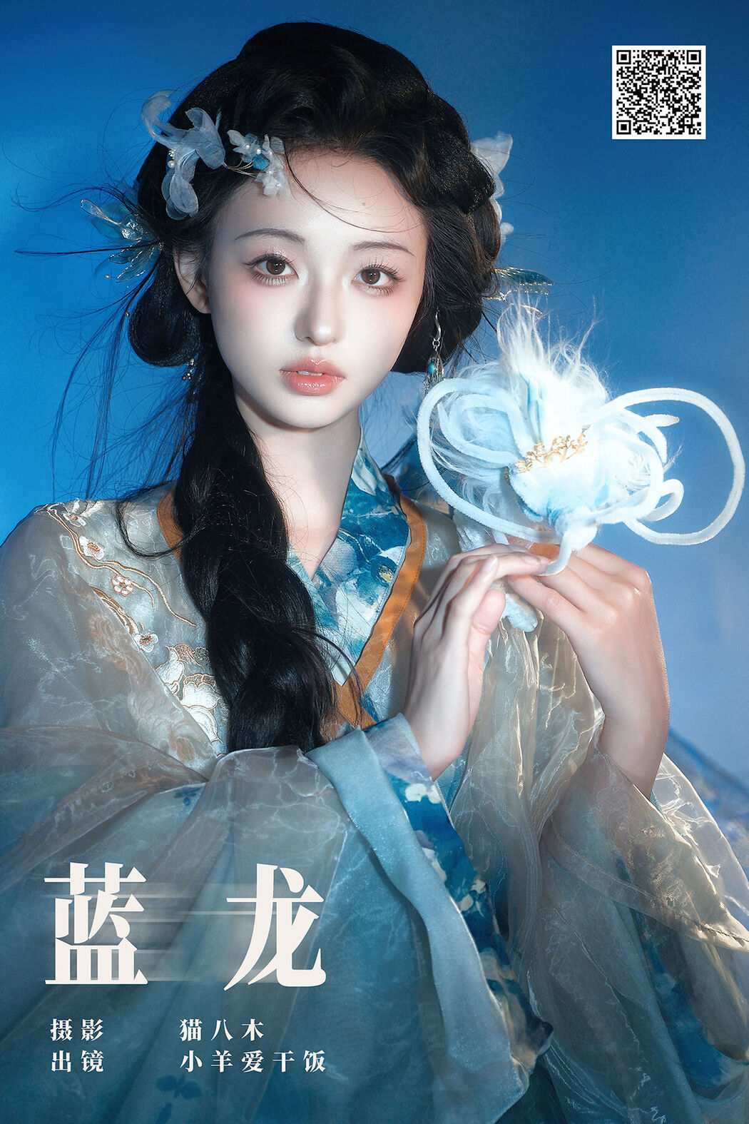 YiTuYu艺图语 Vol.7972 Xiao Yang Ai Gan Fan Cover Photo
