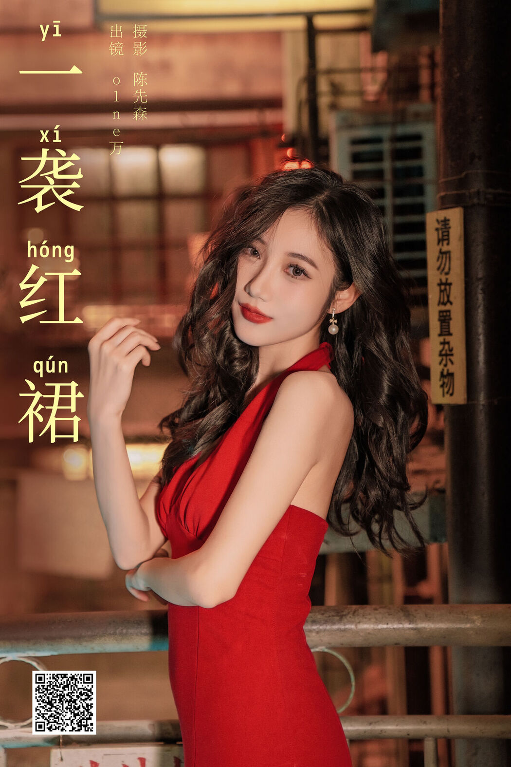 YiTuYu艺图语 Vol.7929 O1ne Wan