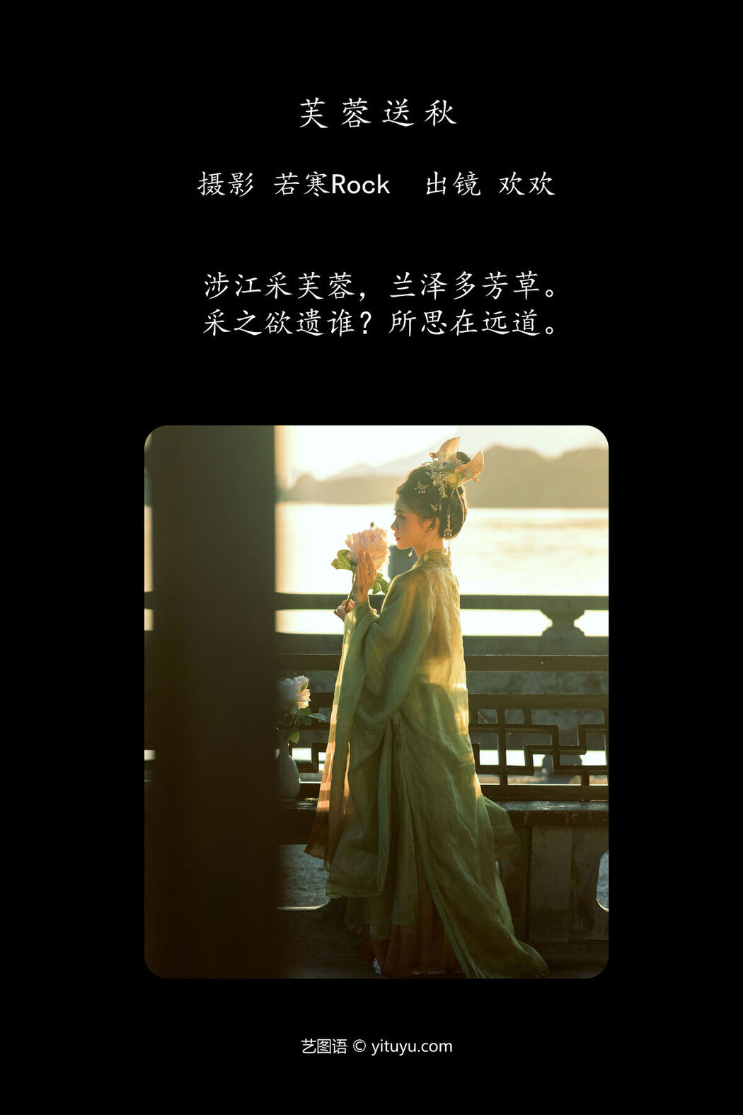 YiTuYu艺图语 Vol.7991 Wo Bu Shi Du Zi 3