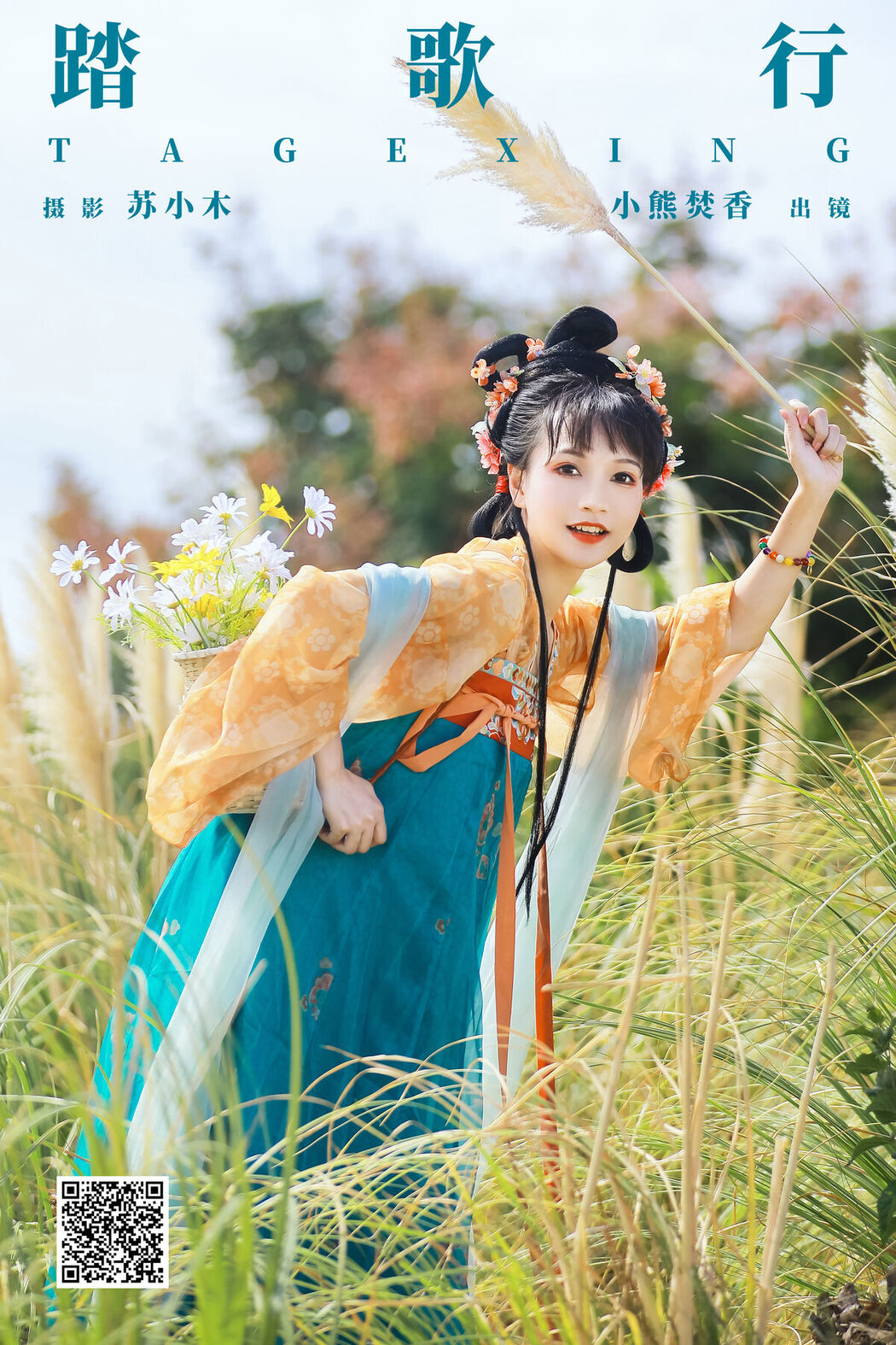 YiTuYu艺图语 Vol.7999 Fen Xiang Xiao Ye