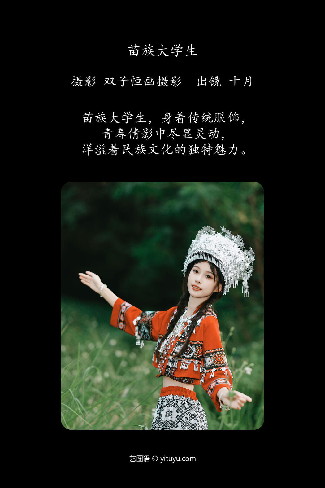 YiTuYu艺图语 Vol.7953 Xiao Le Ge Fei Xiang